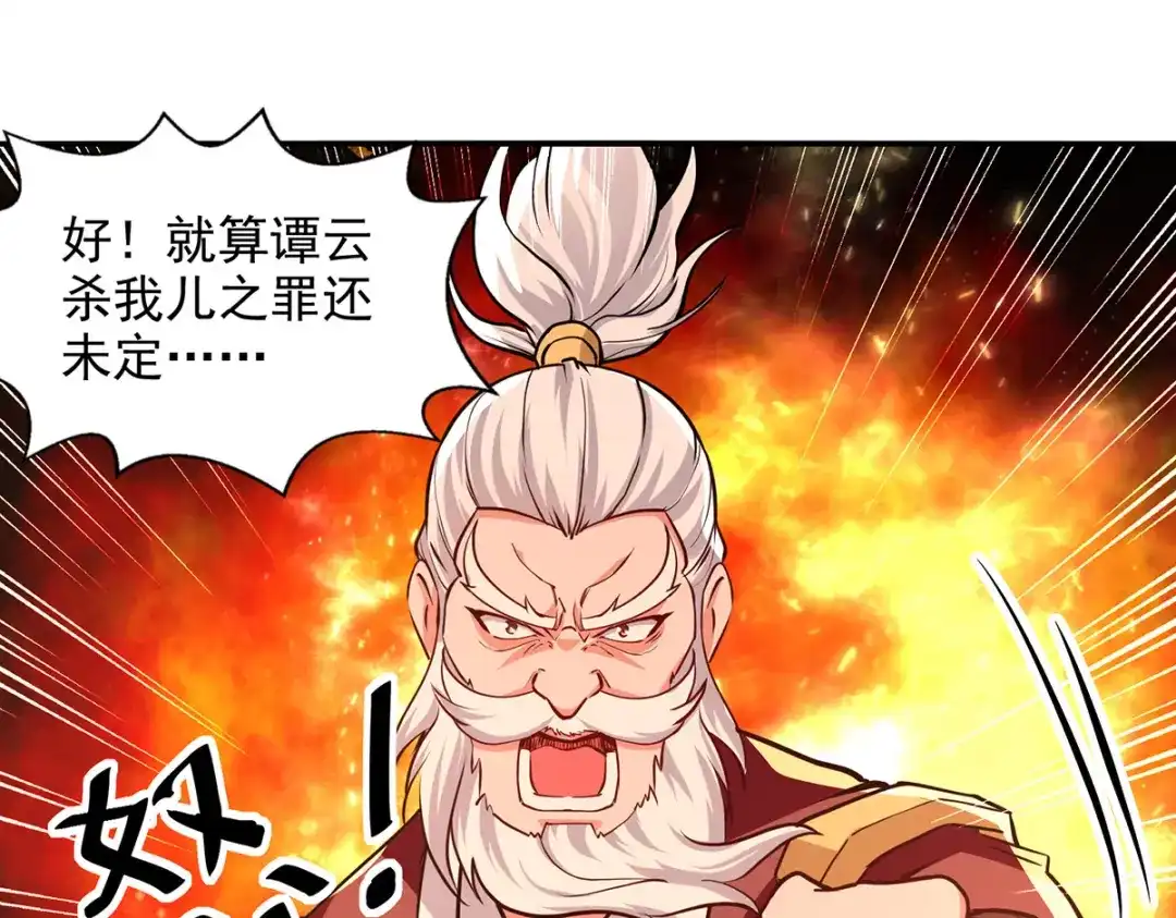 《逆天至尊》第163话 自卫反击 第45页