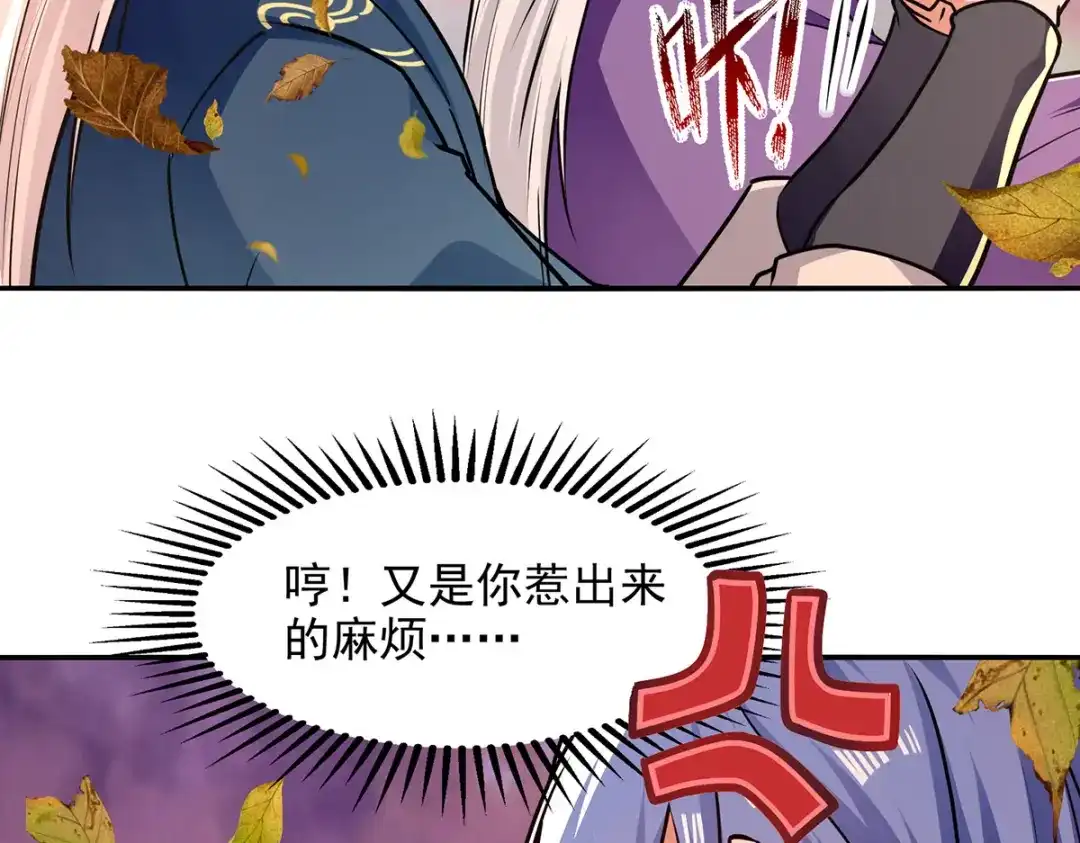 《逆天至尊》第163话 自卫反击 第61页