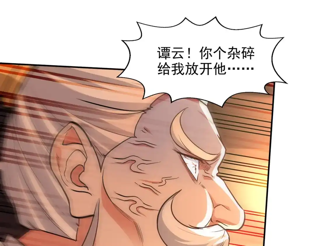 《逆天至尊》第163话 自卫反击 第16页