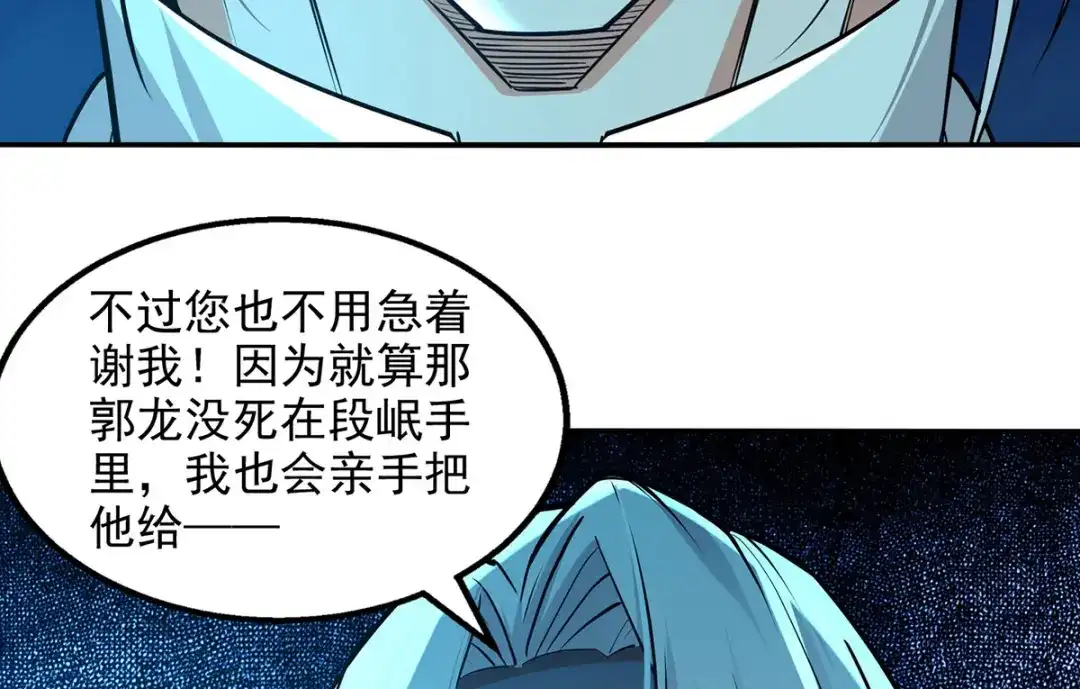 《逆天至尊》 第164话 所有人都小瞧你了 第27页