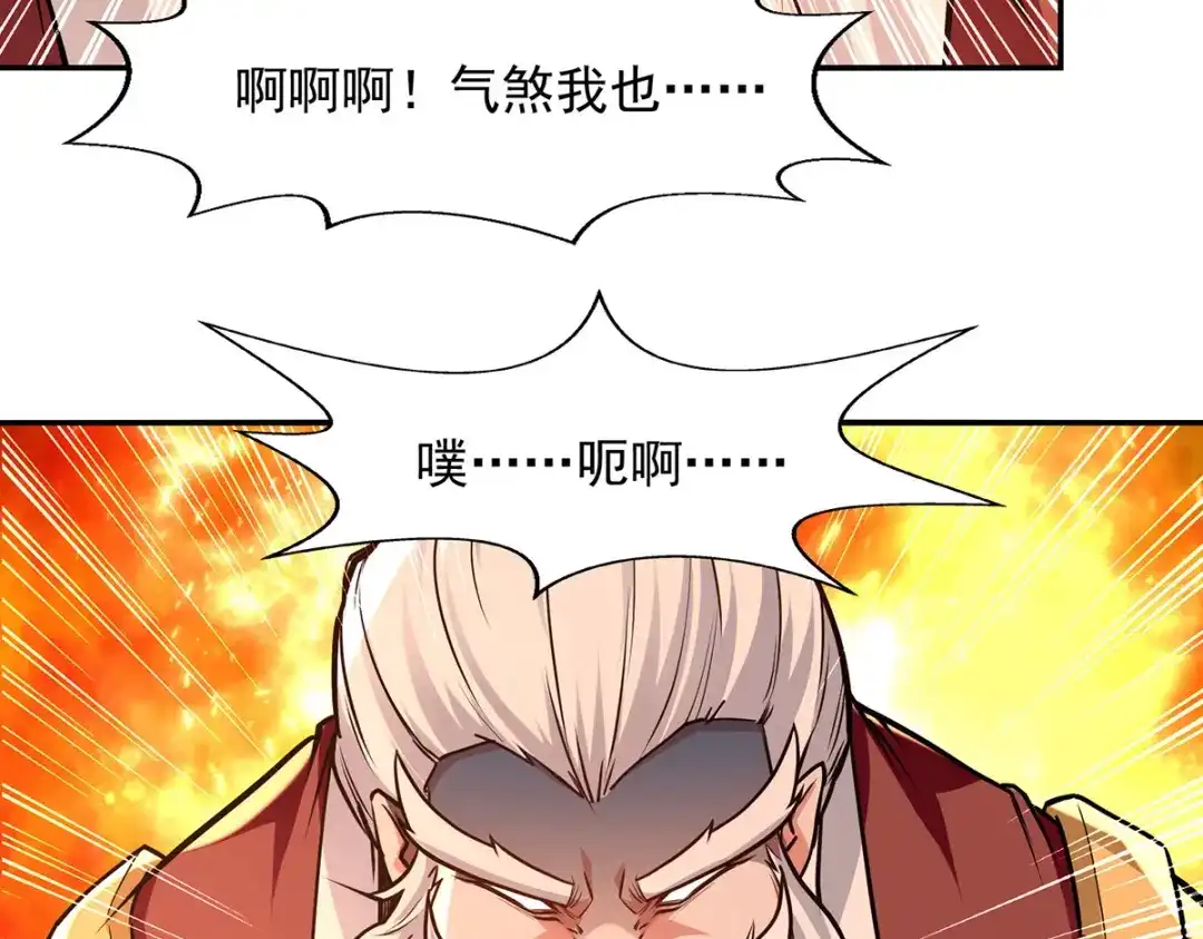 《逆天至尊》 第164话 所有人都小瞧你了 第32页