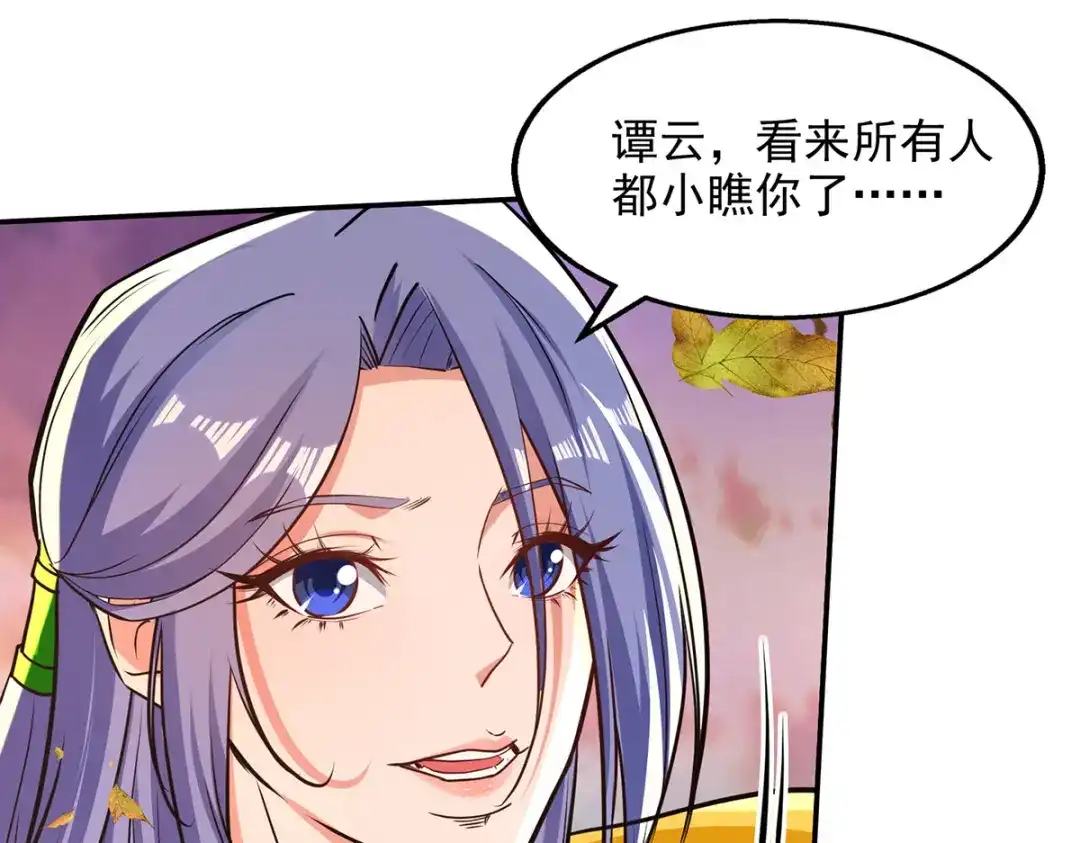 《逆天至尊》 第164话 所有人都小瞧你了 第73页