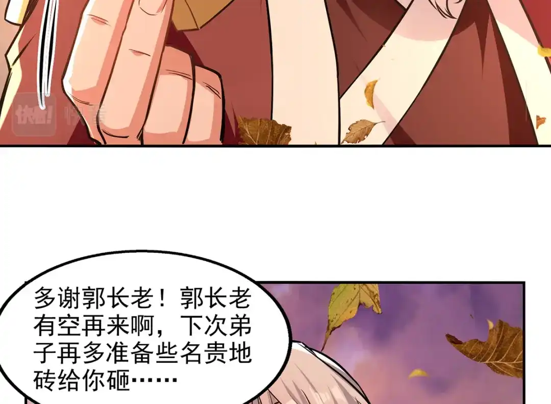 《逆天至尊》 第164话 所有人都小瞧你了 第62页