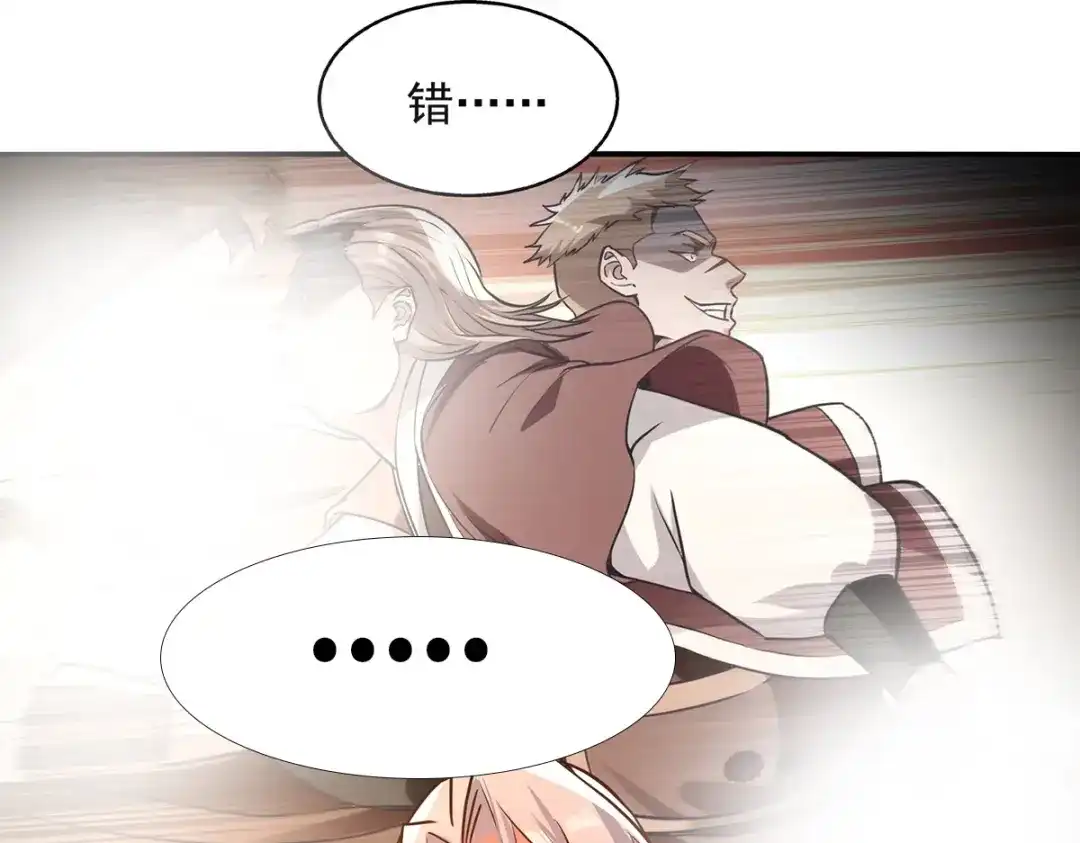 《逆天至尊》 第164话 所有人都小瞧你了 第9页