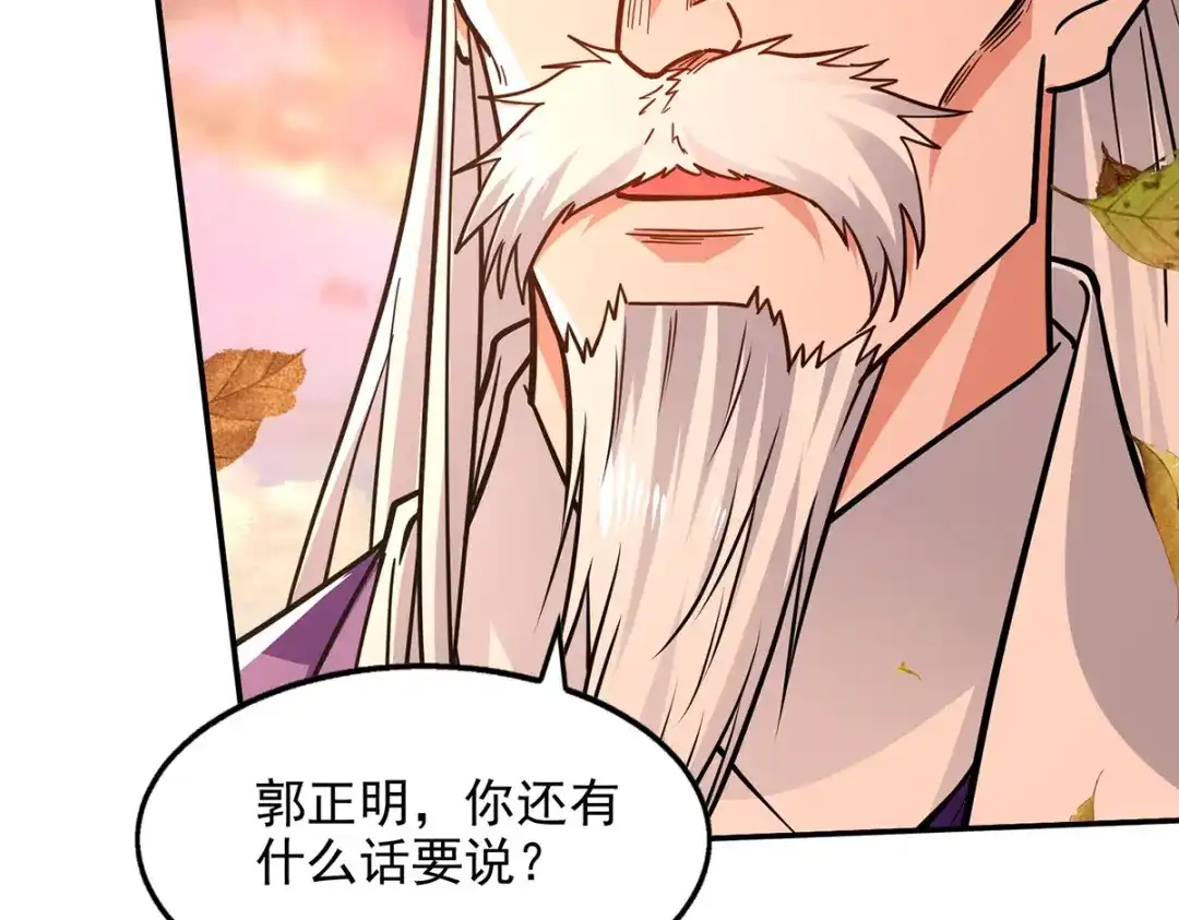 《逆天至尊》 第164话 所有人都小瞧你了 第21页