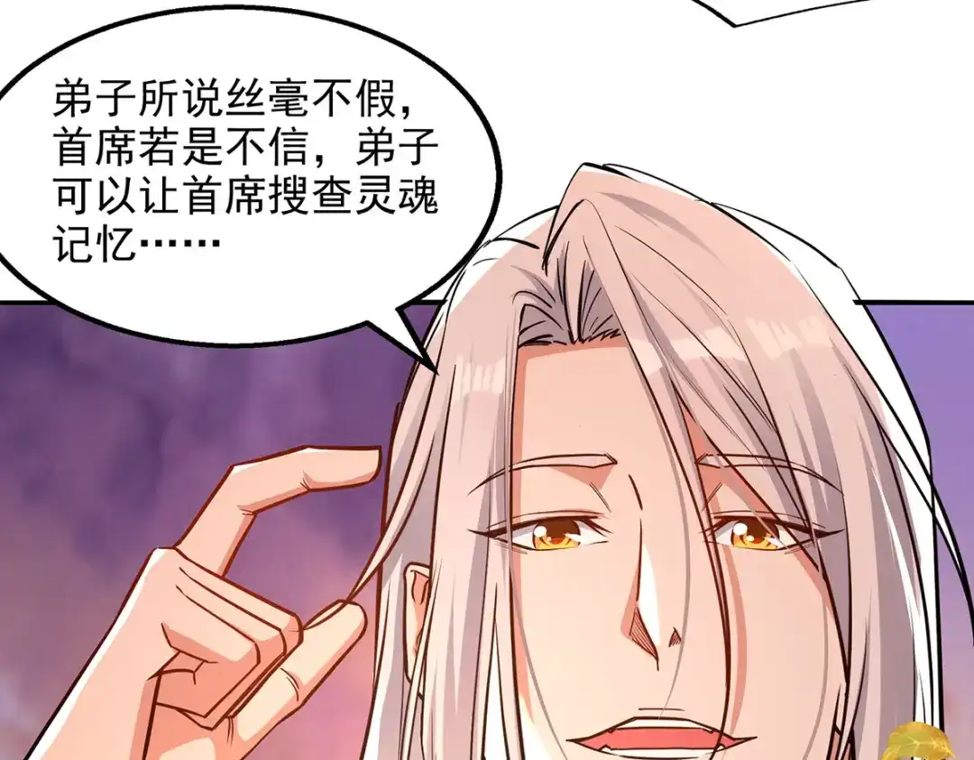 《逆天至尊》 第164话 所有人都小瞧你了 第18页