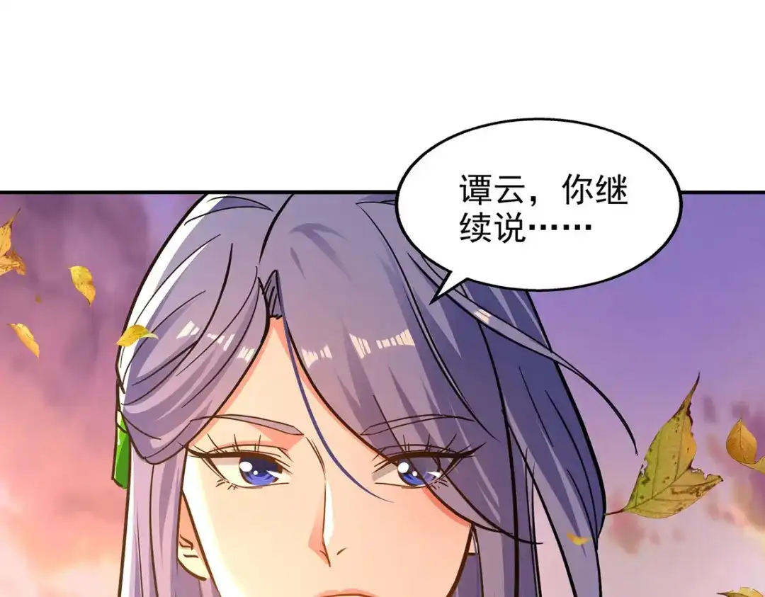 《逆天至尊》 第164话 所有人都小瞧你了 第1页