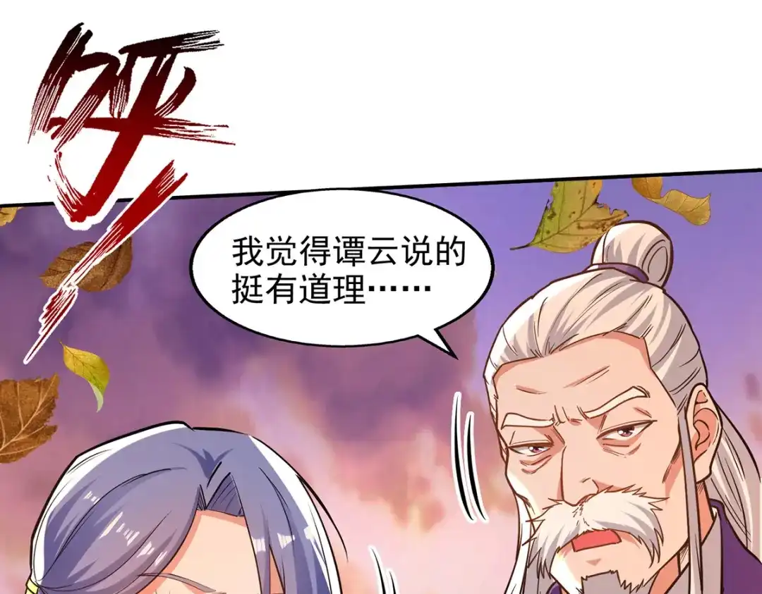 《逆天至尊》 第164话 所有人都小瞧你了 第55页