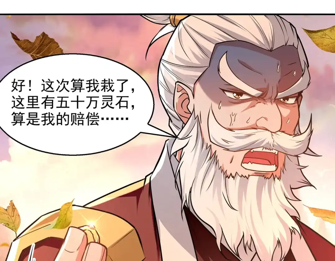 《逆天至尊》 第164话 所有人都小瞧你了 第61页