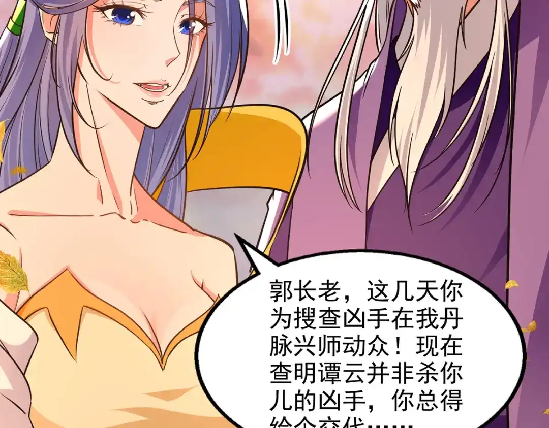 《逆天至尊》 第164话 所有人都小瞧你了 第56页