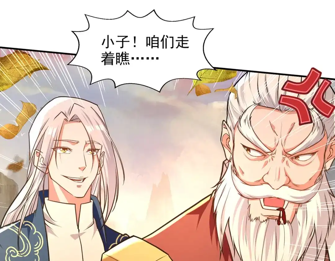 《逆天至尊》 第164话 所有人都小瞧你了 第67页