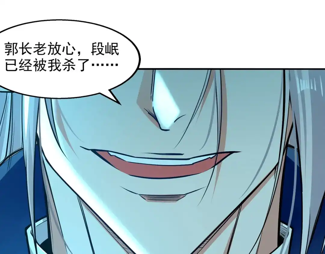 《逆天至尊》 第164话 所有人都小瞧你了 第26页
