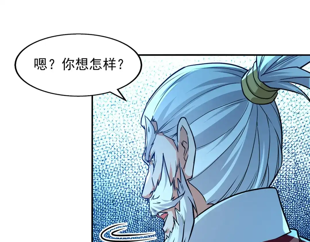 《逆天至尊》 第164话 所有人都小瞧你了 第46页