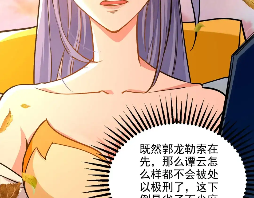 《逆天至尊》 第164话 所有人都小瞧你了 第2页