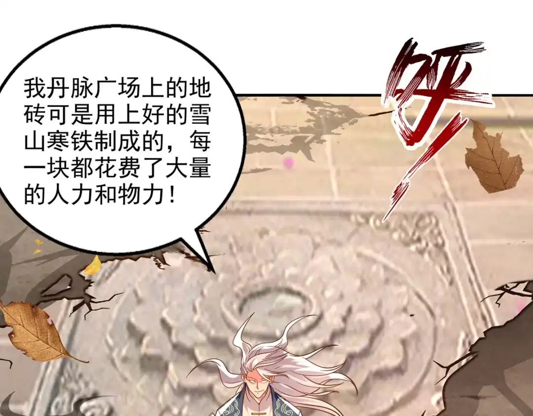 《逆天至尊》 第164话 所有人都小瞧你了 第49页