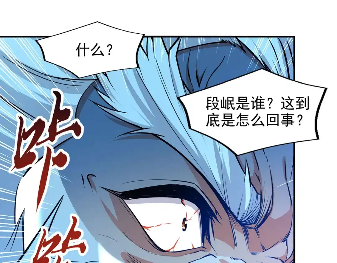《逆天至尊》 第164话 所有人都小瞧你了 第12页