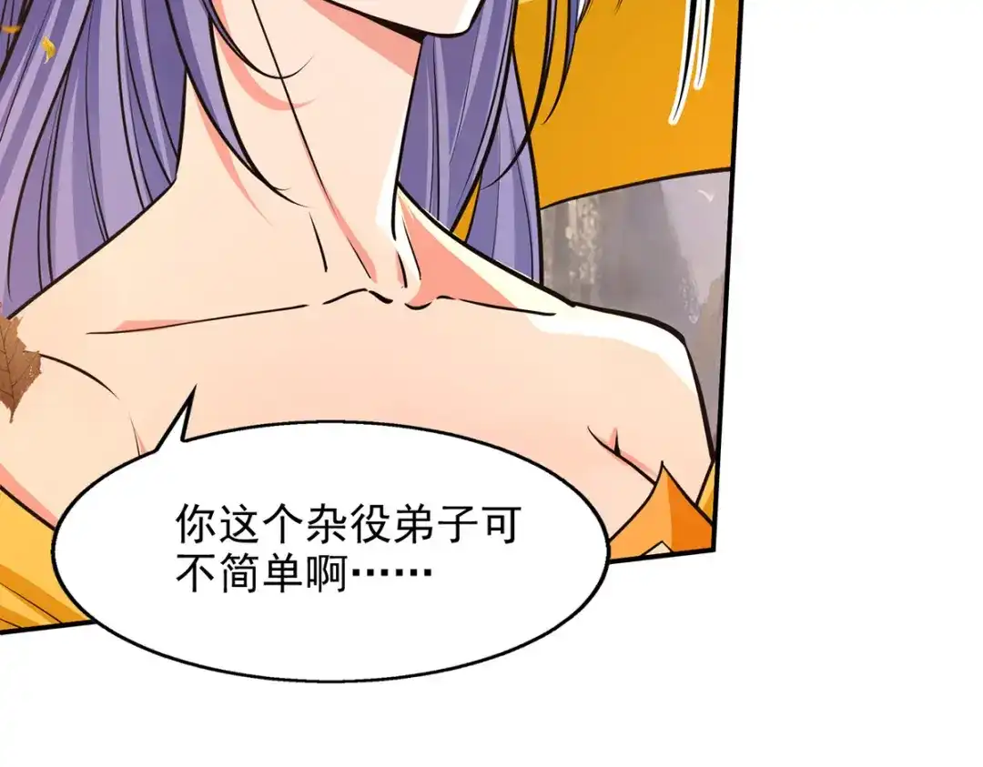 《逆天至尊》 第164话 所有人都小瞧你了 第74页