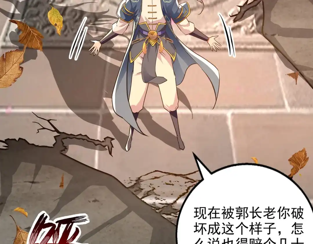 《逆天至尊》 第164话 所有人都小瞧你了 第50页