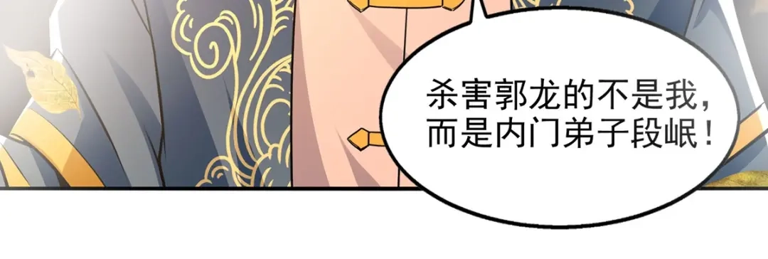 《逆天至尊》 第164话 所有人都小瞧你了 第11页