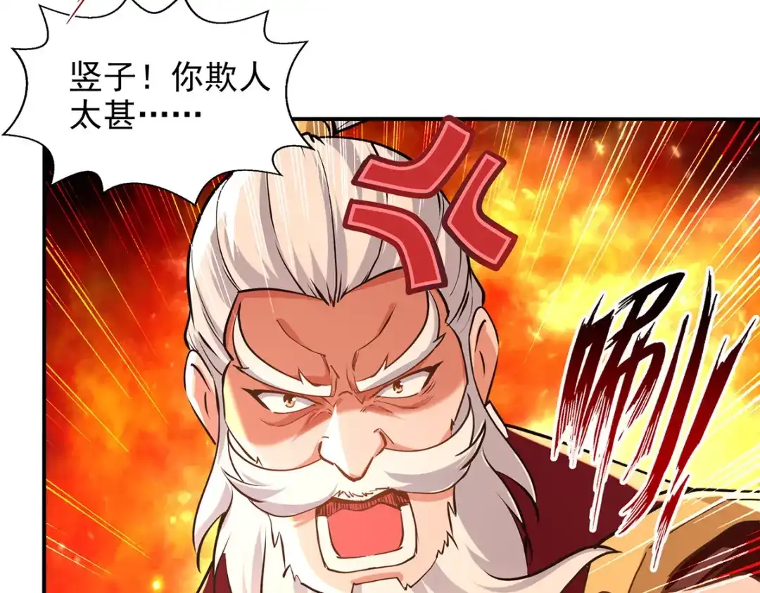 《逆天至尊》 第164话 所有人都小瞧你了 第52页