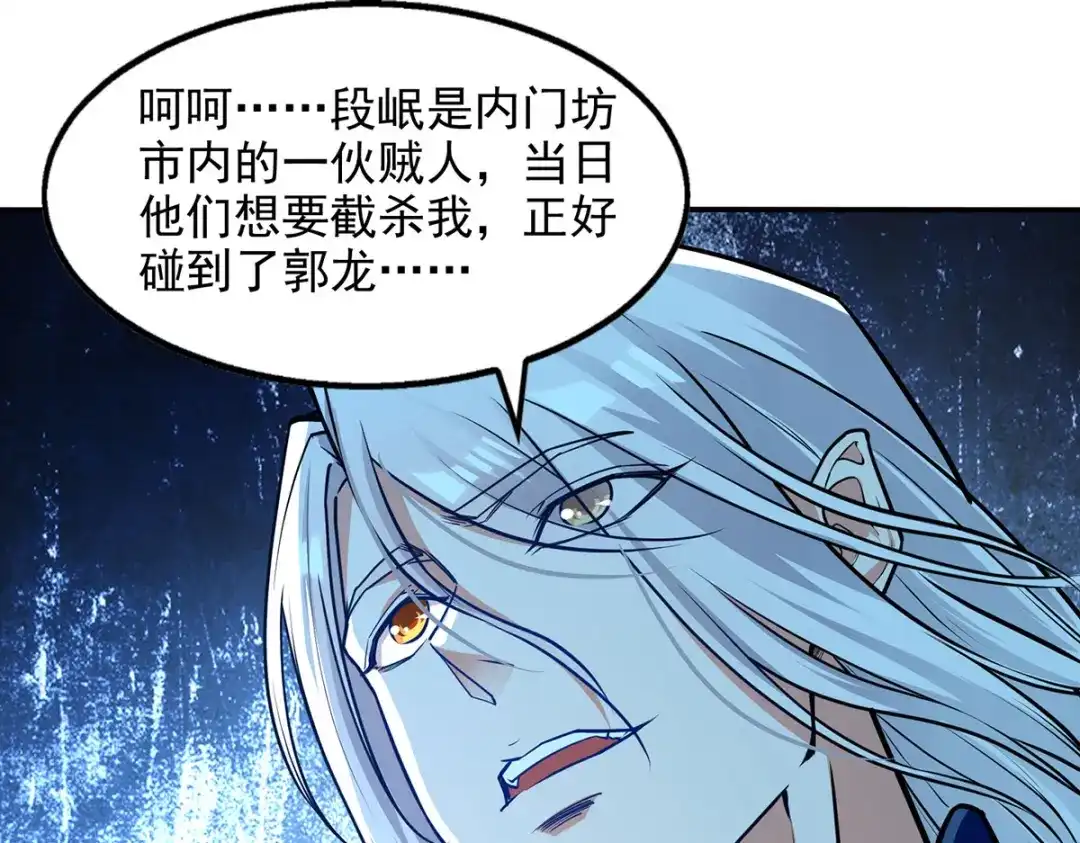 《逆天至尊》 第164话 所有人都小瞧你了 第14页