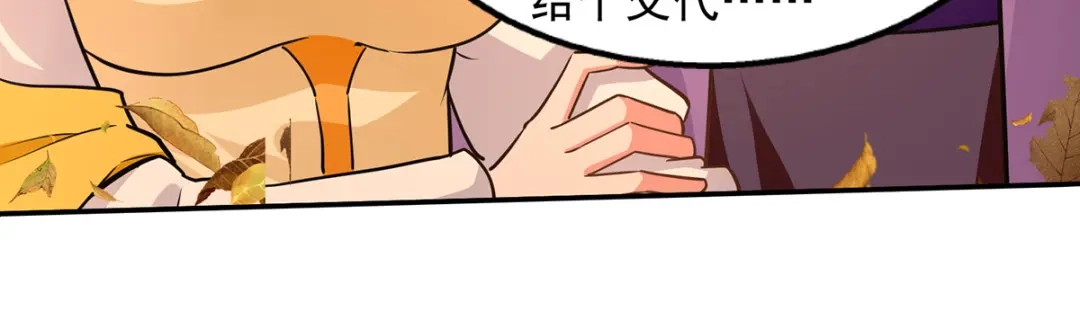 《逆天至尊》 第164话 所有人都小瞧你了 第57页