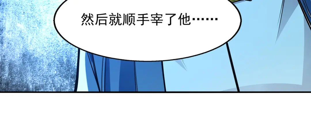 《逆天至尊》 第164话 所有人都小瞧你了 第16页