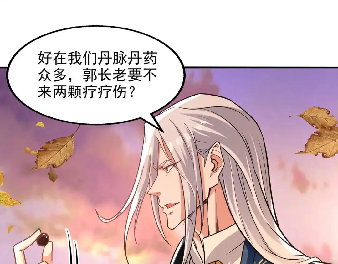 《逆天至尊》 第164话 所有人都小瞧你了 第36页