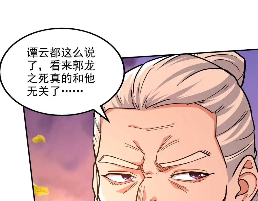 《逆天至尊》 第164话 所有人都小瞧你了 第20页