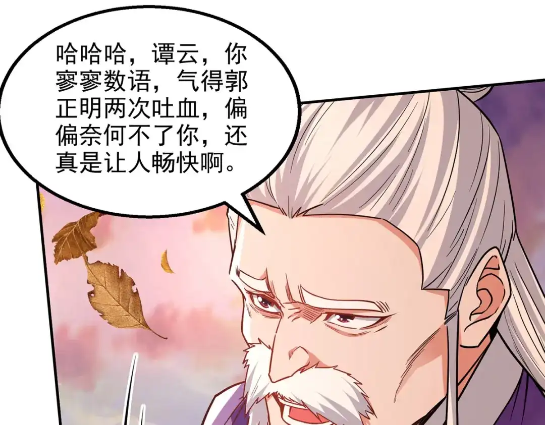 《逆天至尊》 第164话 所有人都小瞧你了 第71页