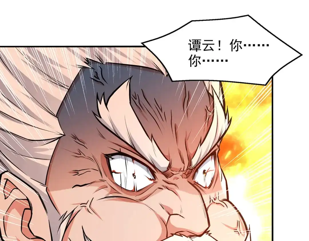 《逆天至尊》 第164话 所有人都小瞧你了 第30页