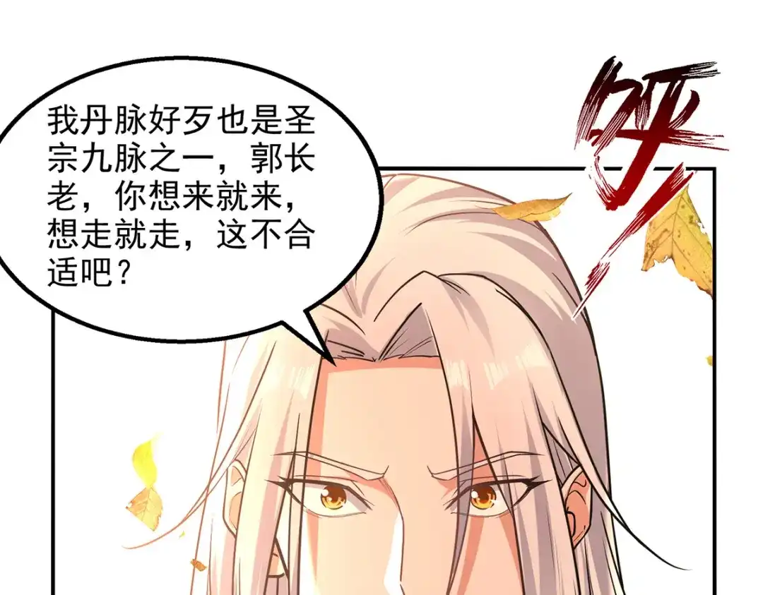 《逆天至尊》 第164话 所有人都小瞧你了 第43页