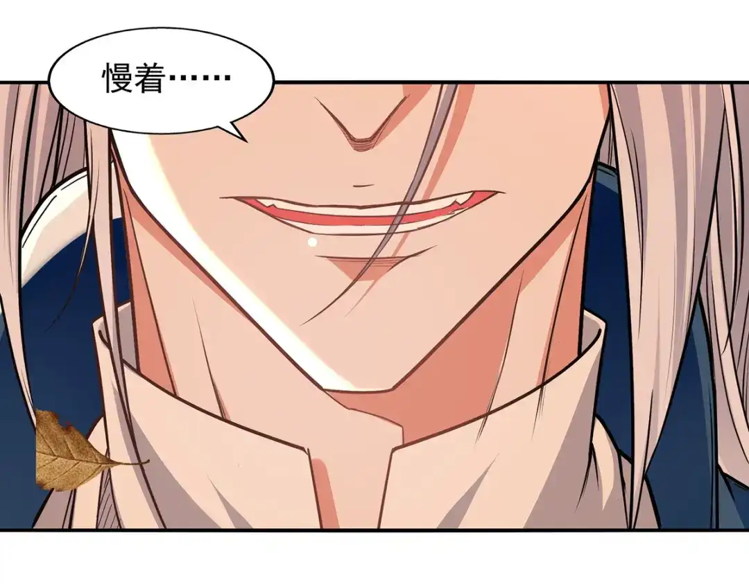 《逆天至尊》 第164话 所有人都小瞧你了 第42页