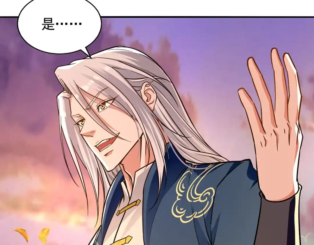 《逆天至尊》 第164话 所有人都小瞧你了 第4页