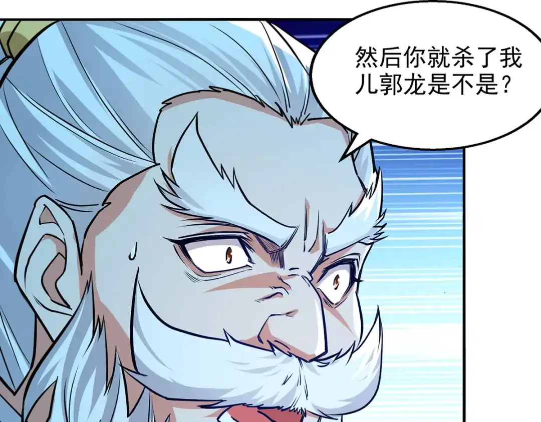 《逆天至尊》 第164话 所有人都小瞧你了 第7页