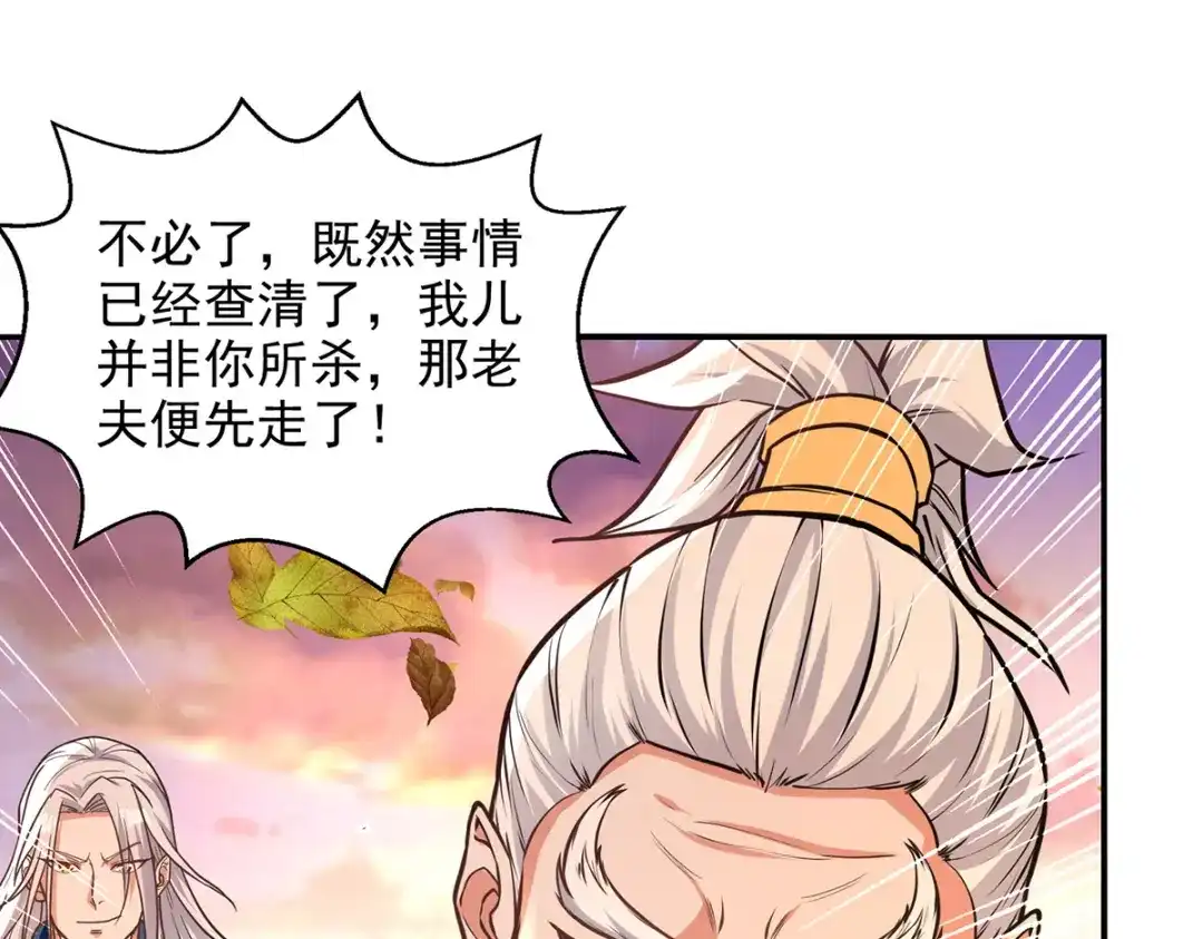 《逆天至尊》 第164话 所有人都小瞧你了 第39页