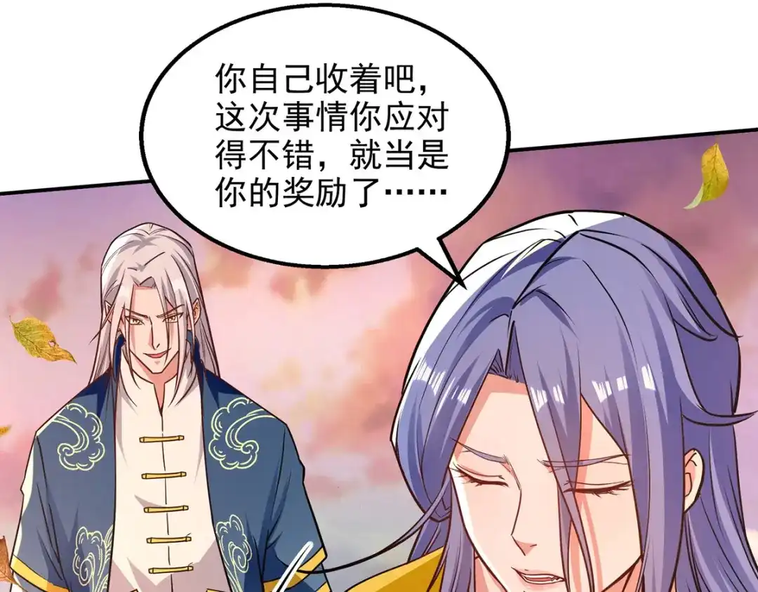 《逆天至尊》 第165话 准备炼丹 第4页