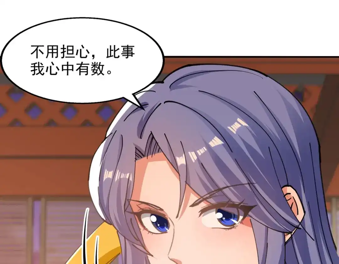 《逆天至尊》 第165话 准备炼丹 第54页