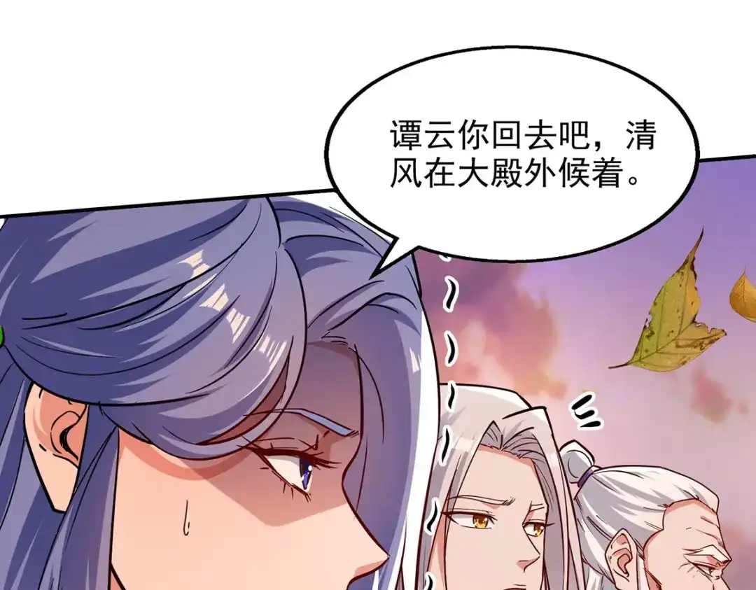 《逆天至尊》 第165话 准备炼丹 第12页
