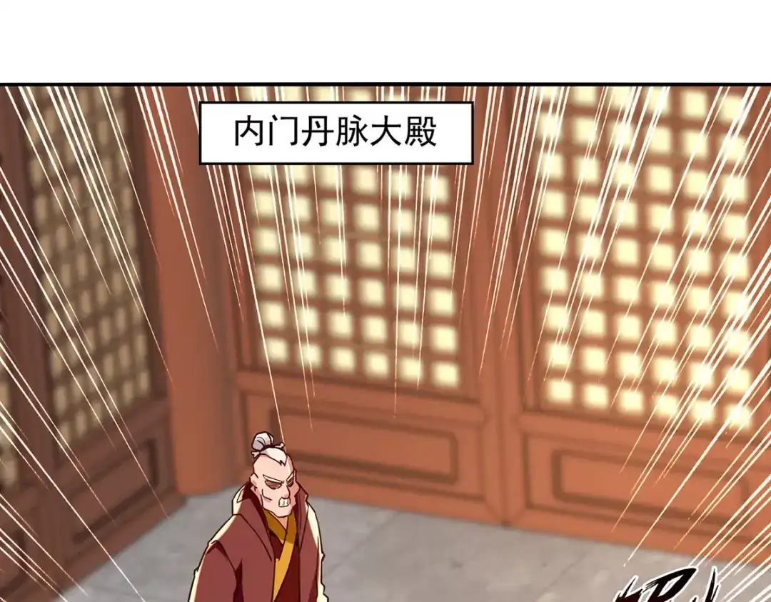 《逆天至尊》 第165话 准备炼丹 第18页