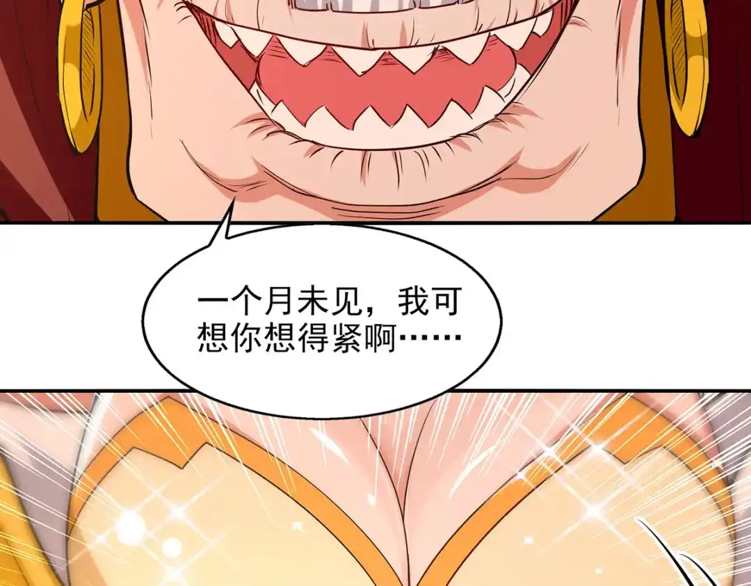 《逆天至尊》 第165话 准备炼丹 第22页