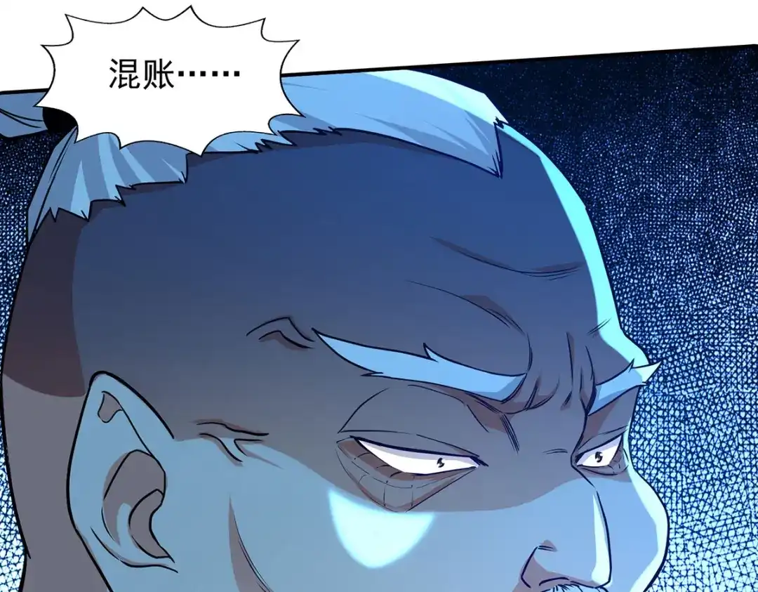 《逆天至尊》 第165话 准备炼丹 第41页