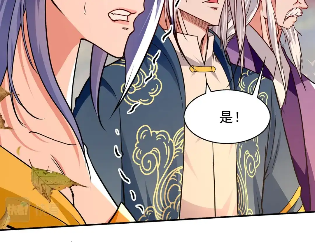 《逆天至尊》 第165话 准备炼丹 第13页