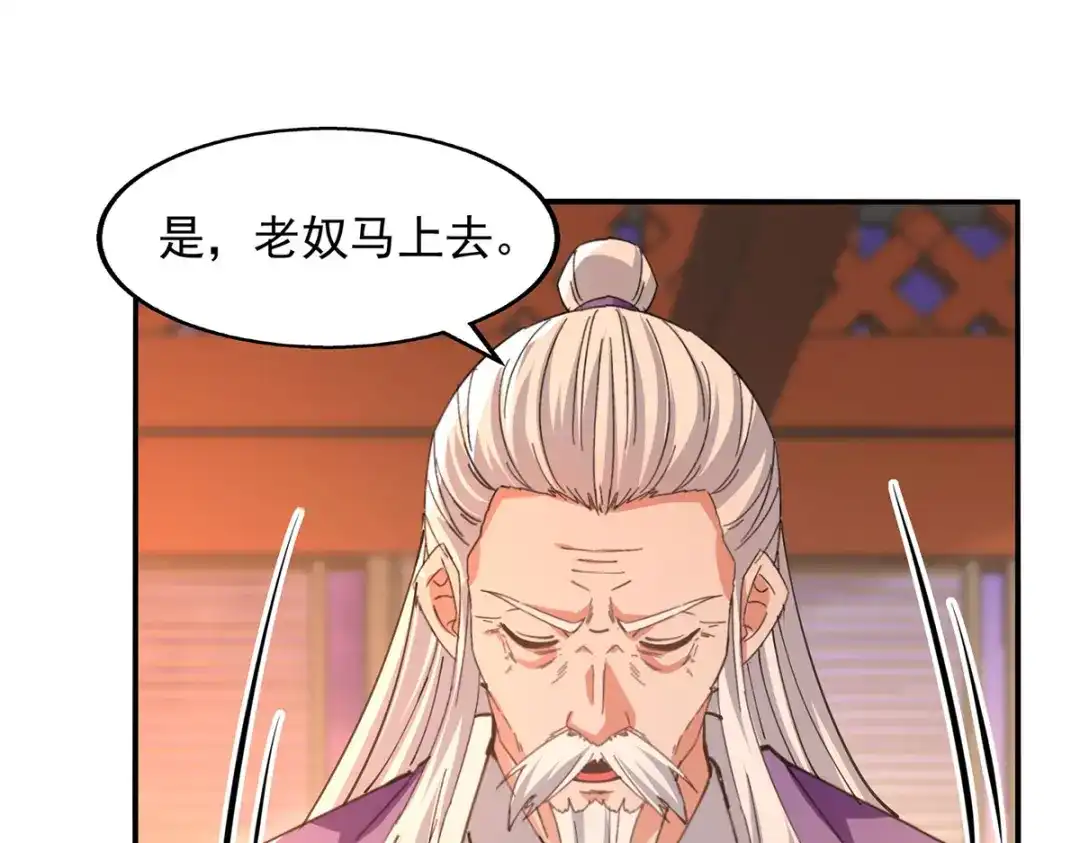 《逆天至尊》 第165话 准备炼丹 第65页