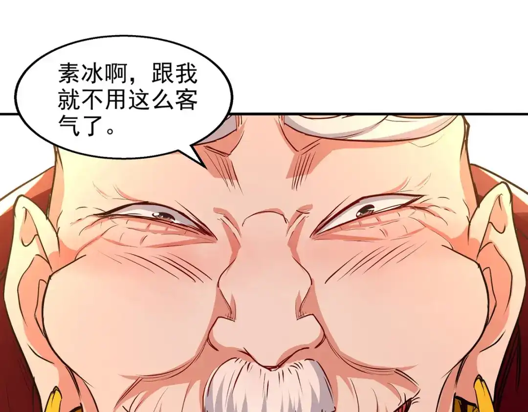 《逆天至尊》 第165话 准备炼丹 第21页