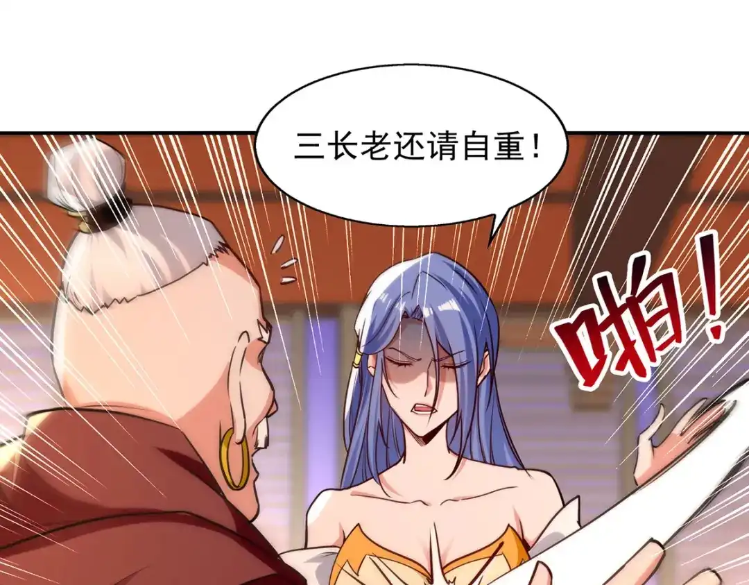 《逆天至尊》 第165话 准备炼丹 第24页