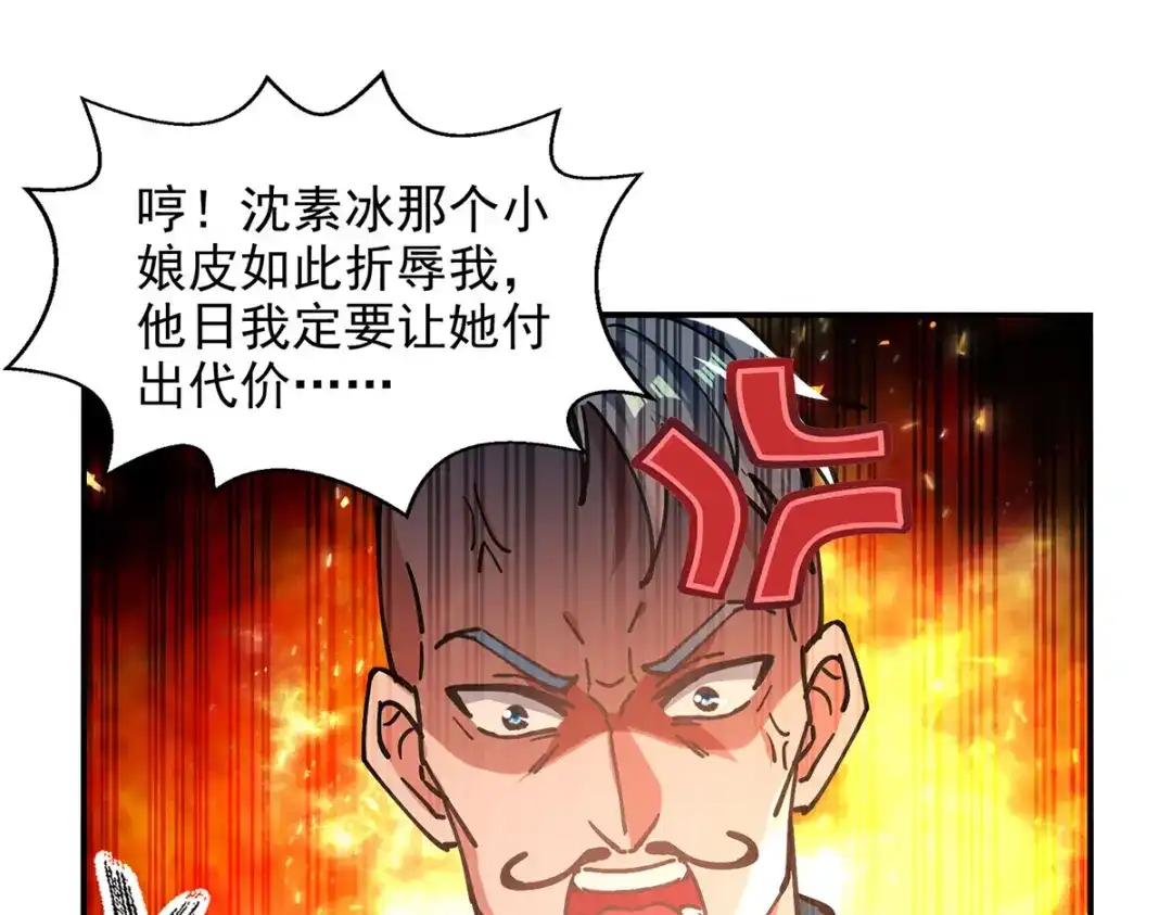 《逆天至尊》 第165话 准备炼丹 第77页