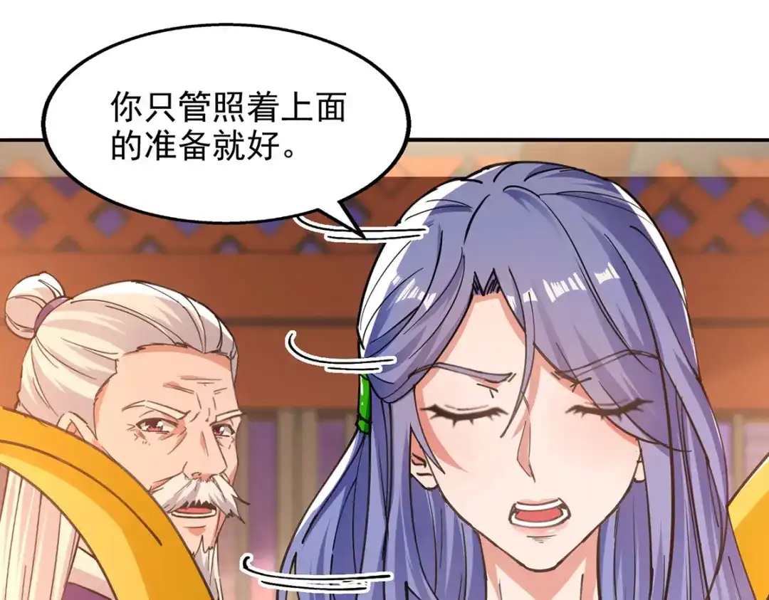 《逆天至尊》 第165话 准备炼丹 第62页