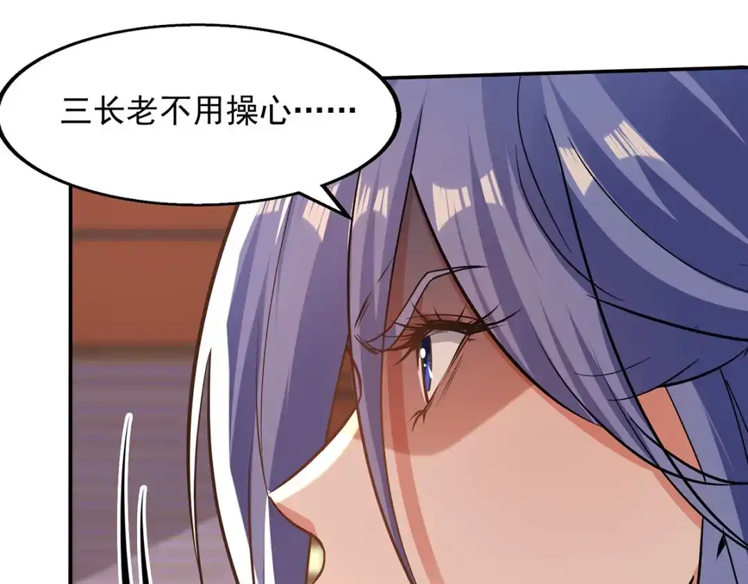 《逆天至尊》 第165话 准备炼丹 第44页