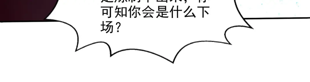 《逆天至尊》 第165话 准备炼丹 第43页